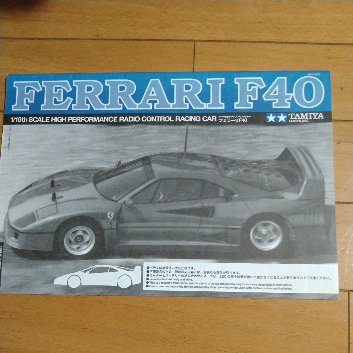 タミヤ 1/10 フェラーリF40 スペアボディ | pousadameutalento.com.br