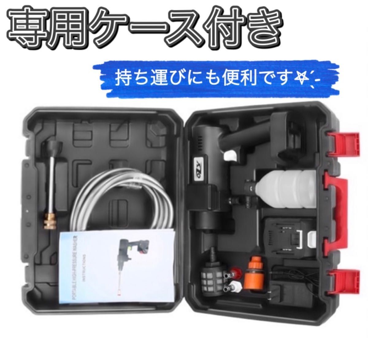 新製品 高圧洗浄機 コードレス 充電式 バッテリー　充電器付き　マキタ makita  互換　洗車  掃除