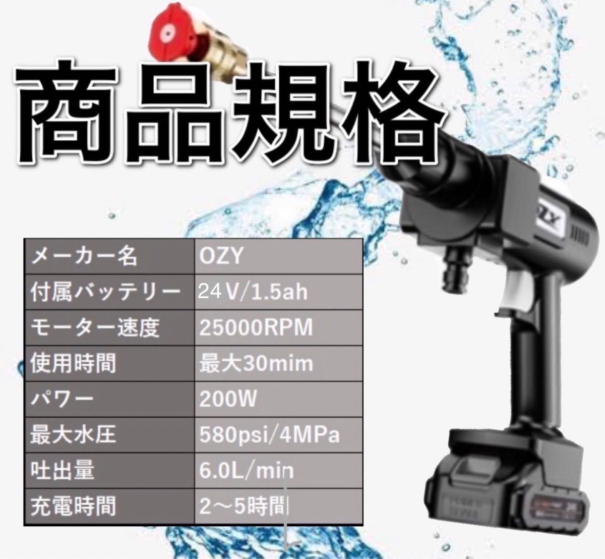 新製品 高圧洗浄機 コードレス 充電式 バッテリー　充電器付き　マキタ makita  互換　洗車  掃除