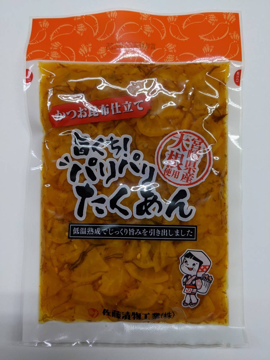 佐藤漬物工業　旨くち！パリパリたくあん　150ｇ×5_画像1