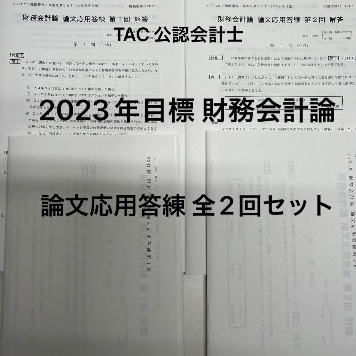 TAC 管理会計論 安達講師 DVD 2022年 - 本 TAC 管理会計論 安達講師 DVD 2022年 - 本