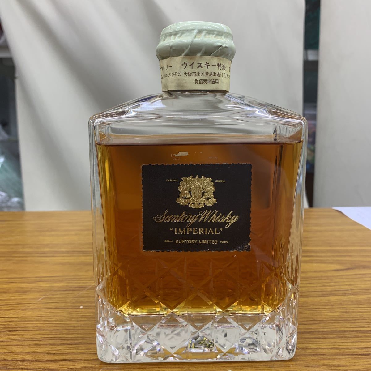 未開栓 SUNTORY サントリー IMPERIAL インペリアル ウイスキー古酒
