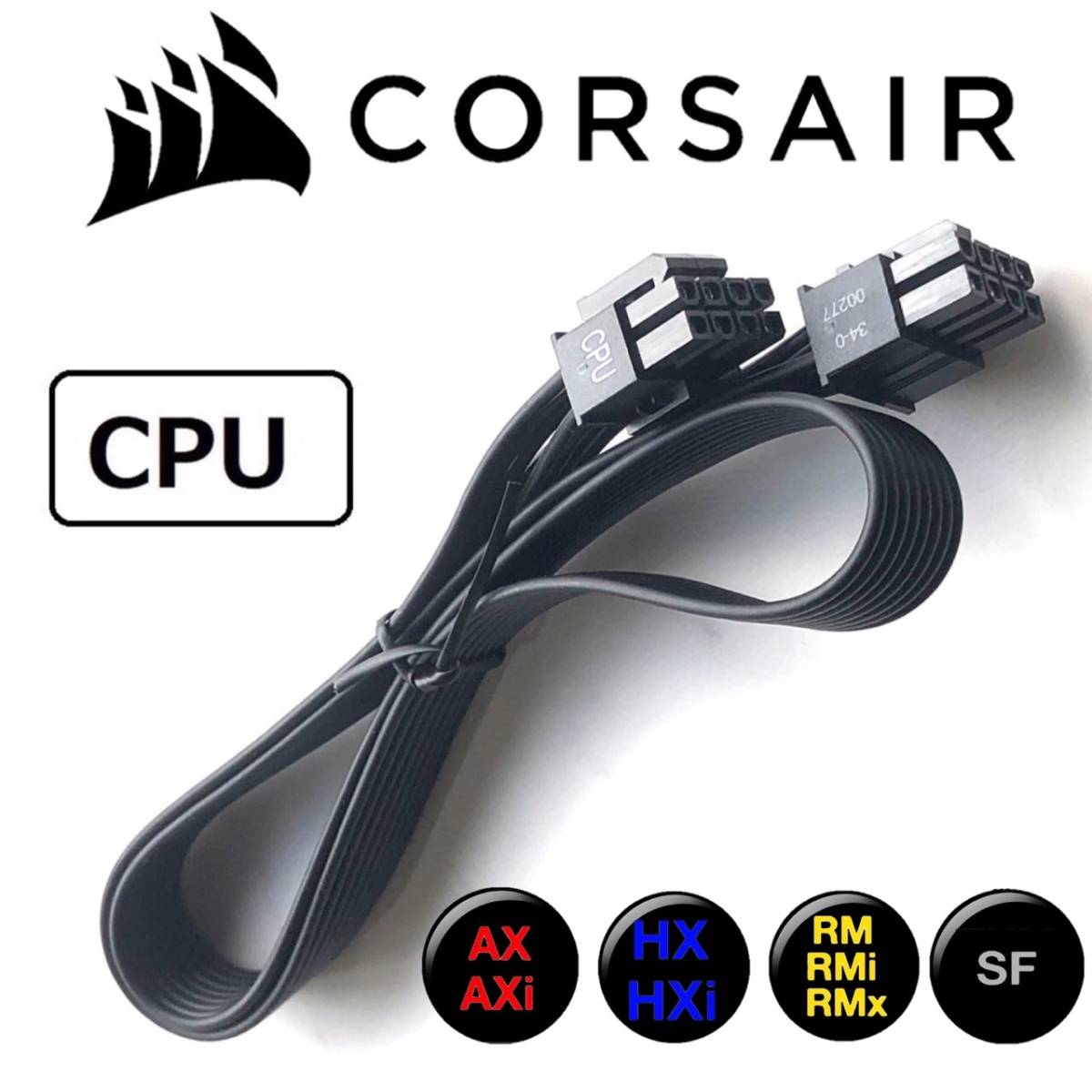 コルセア(CORSAIR )電源ケーブル 1本 8ピン→PCIE6 2ピン×2