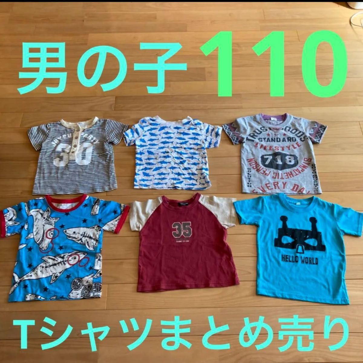 夏物Tシャツまとめ売り 男の子 - トップス
