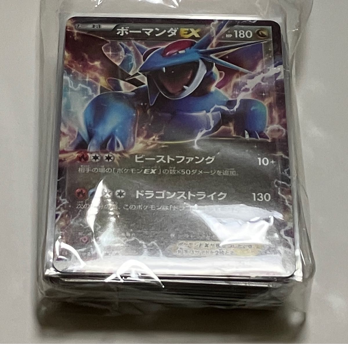 ボーマンダEX プロモ デッキ ポケモンカードゲームXY必勝ガイド ボーマンダEX プロモ デッキ ポケモンカードゲームXY必勝ガイド