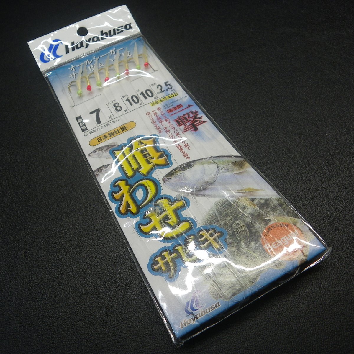 Hayabusa 一撃 日本海 ヒラメサビキ 7号 ハリス8号 全長2.5m ※在庫品
