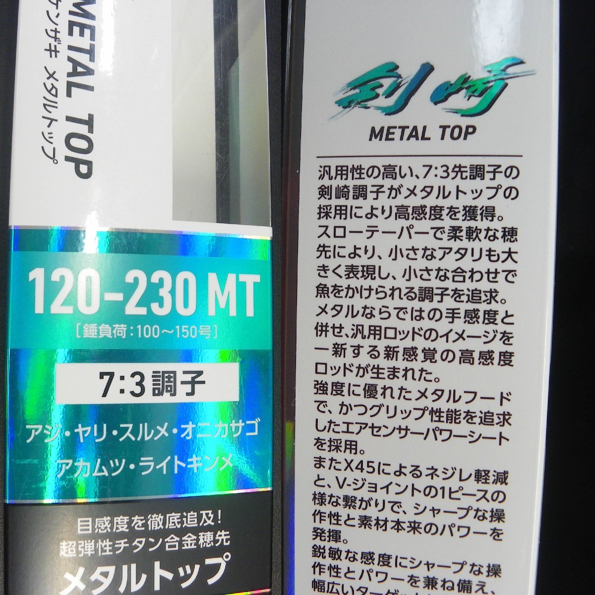 2年保証』 V-JOINT X45 メタルトップ 120-230MT 剣崎 Daiwa / (xy0301