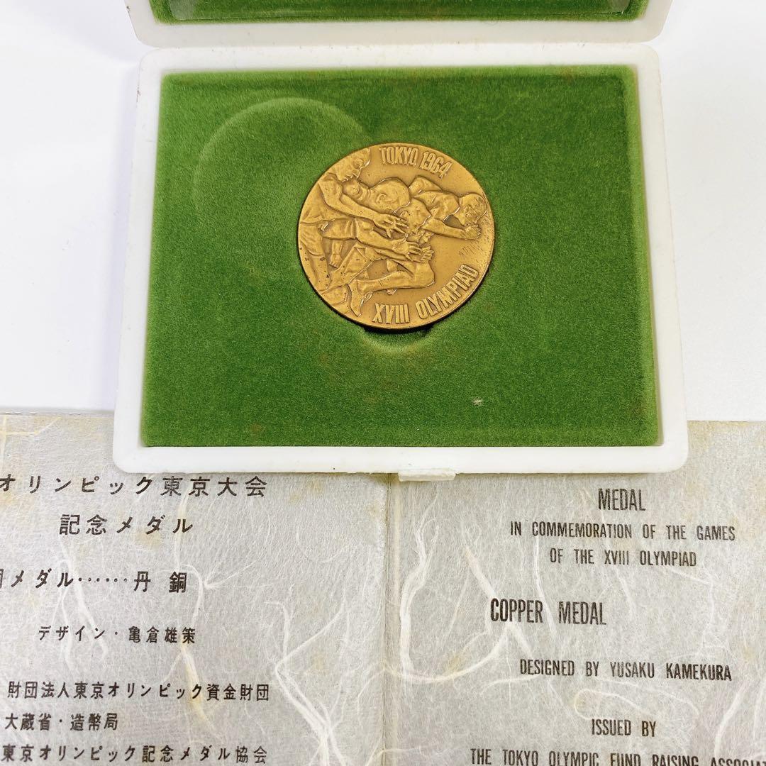 2058未使用保管1964年東京オリンピック記念丹銅メダル大蔵省造幣局 東京五輪の画像2