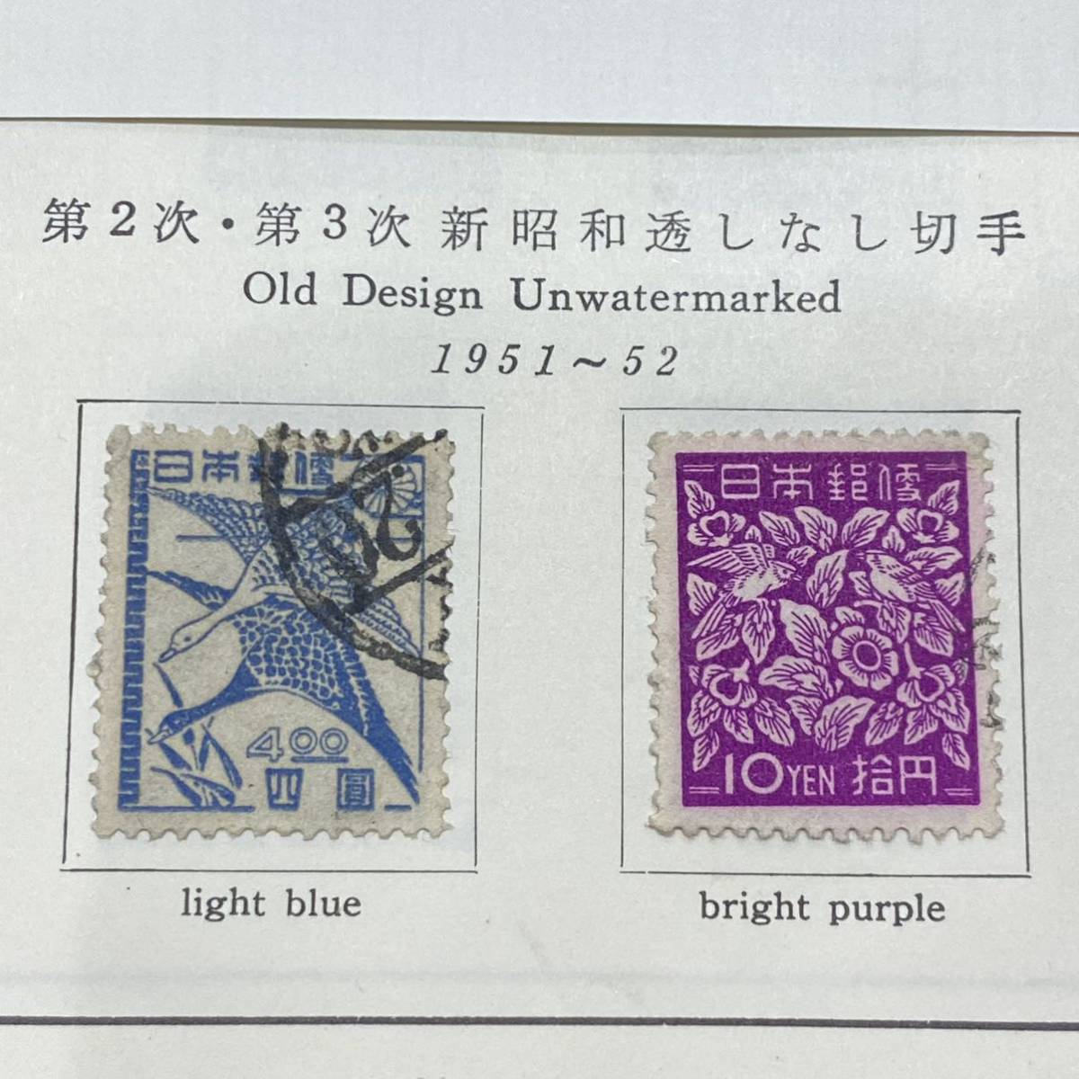 第2次 新昭和 100円切手 銘版付き ペーア-