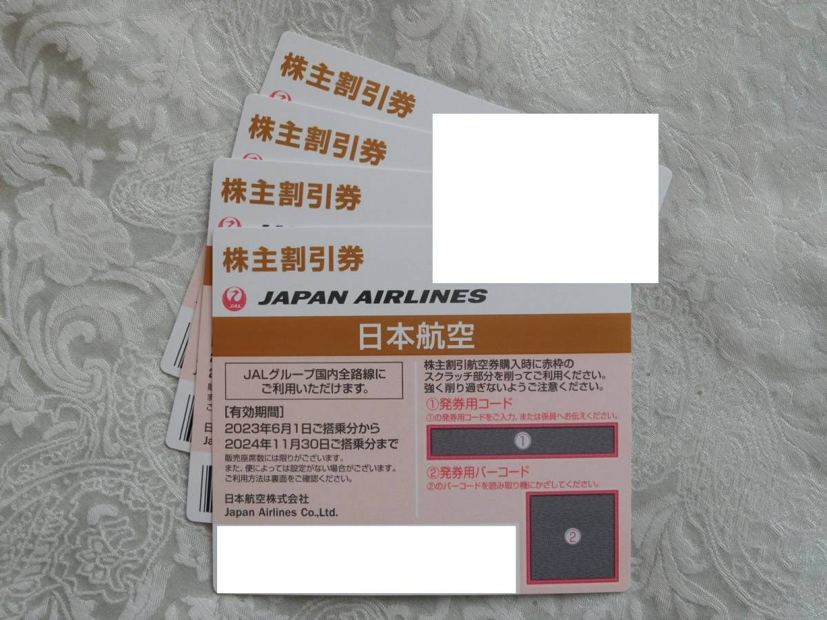 JAL 日本航空株主割引券株主優待券2024/11末迄有効4枚セット③-–日本
