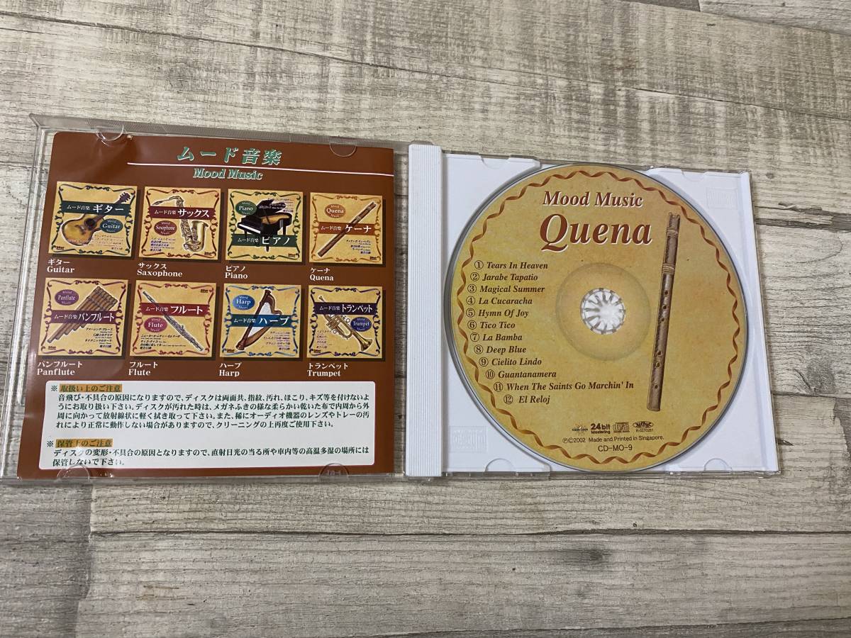 超希少！！超入手困難！！ムード音楽 CD『ケーナ』ティアーズ・イン・ヘブン 他 DISK1 全12曲の画像2