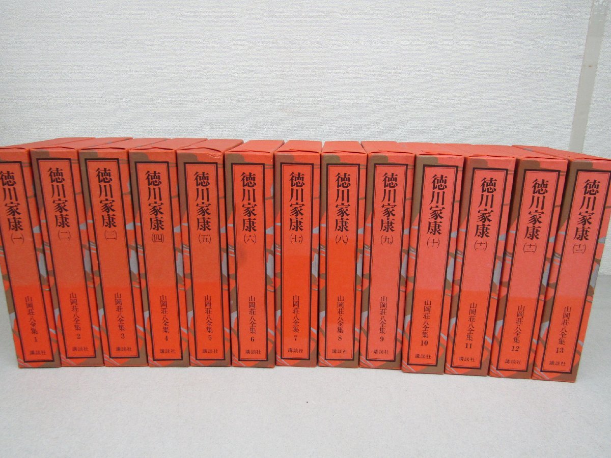  добродетель река дом .* все 13 шт. Yamaoka Sohachi полное собрание сочинений 1~13 шт .. фирма 