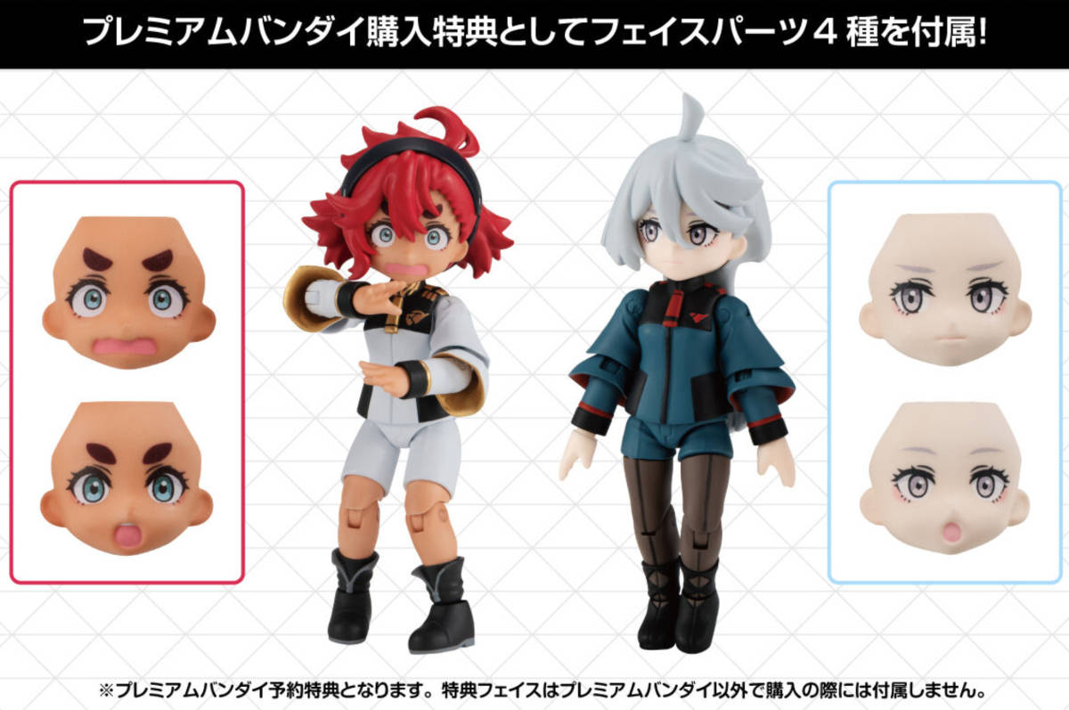 プレバン限定 AQUA SHOOTERS! スレッタ&ミオリネセット 機動戦士