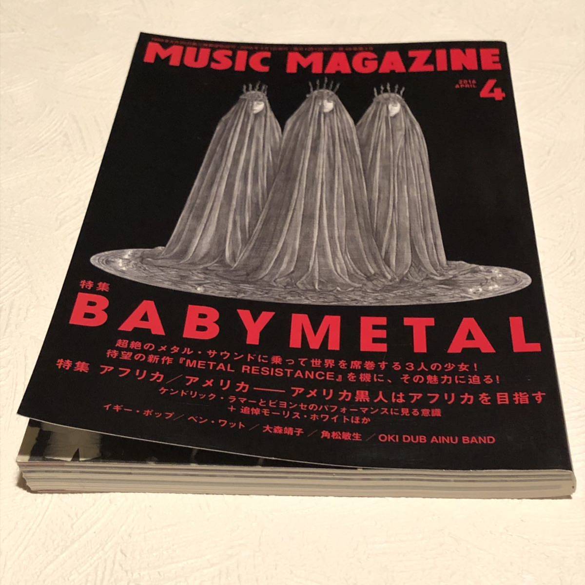 MUSIC MAGAZINE /BABYMETAL ベビーメタル/2016年4月号 /音楽雑誌 ミュージックマガジン/イギー・ポップ/プライマル・スクリーム_画像2