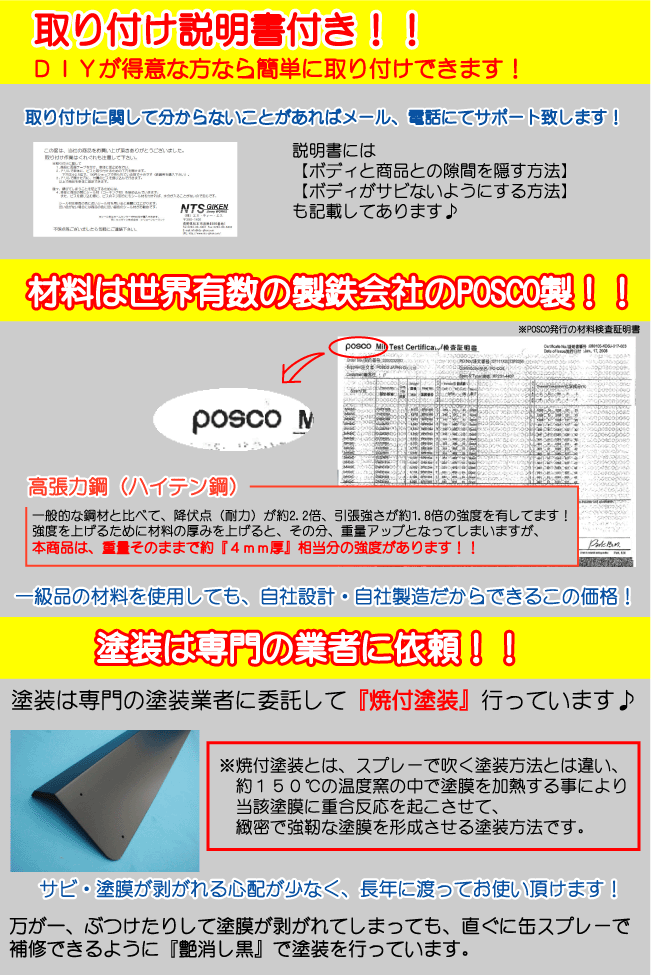 ジムニー・ハードカット用サイドシルガード【黒塗装済み・ハイテン鋼製】 適用車種：SJ30(3型以降)1JA11A22　NTS技研_画像5