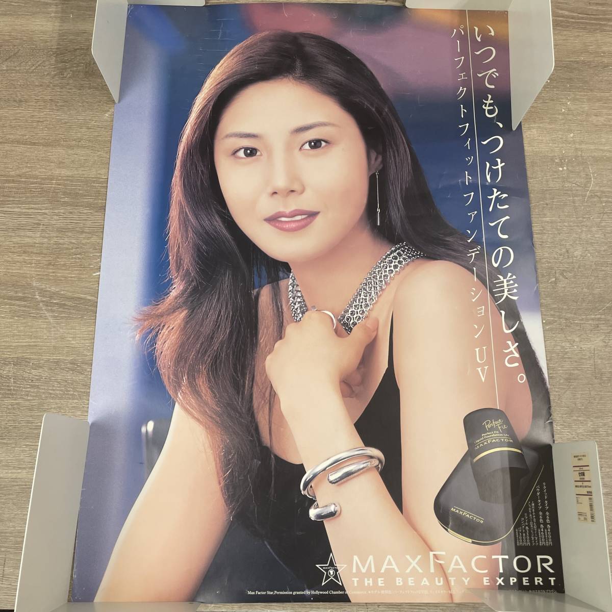 当時物 松嶋菜々子 マックスファクター 化粧品 広告 ポスター 印刷物