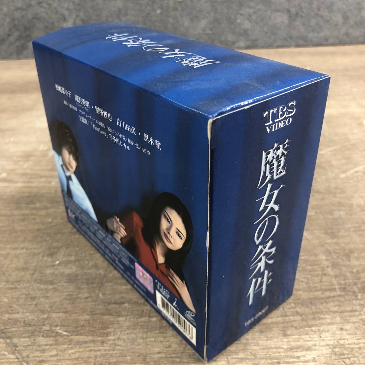 魔女の条件 VCD BOX SET ビデオCD 滝沢秀明 松嶋菜々子 VIDEO CD 菊E_画像2