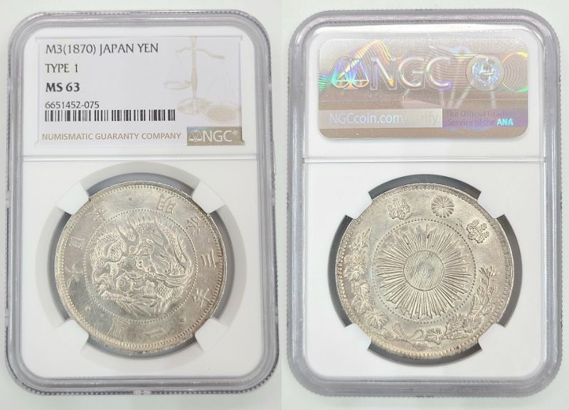NGC MS63 未使用評価 旧一圓銀貨 TYPE1 明治3年 1870年 大型1円銀貨 一