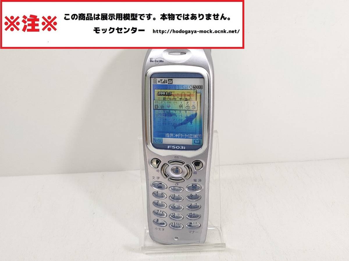 Yahoo!オークション - NTTドコモ F503i シルバー 富士通 2001年 Yahoo!オークション - NTTドコモ F503i シルバー 富士通 2001年