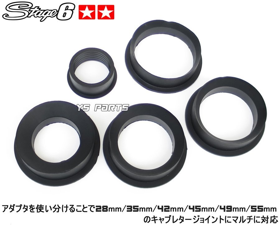 Stage6レーシングフィルター28～55mm白グランドアクシス[5FA1/5FA2/5FA3/SB01J/SB06J]のビッグキャブ化に【口径変換ゴム付】_画像4