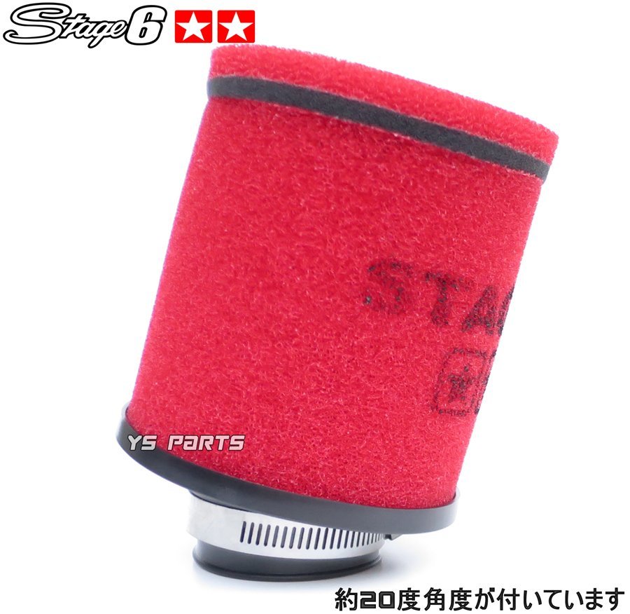 Stage6レーシングフィルター28～55mm黒グランドアクシス[5FA1/5FA2/5FA3/SB01J/SB06J]のビッグキャブ化に【口径変換ゴム付】_画像2