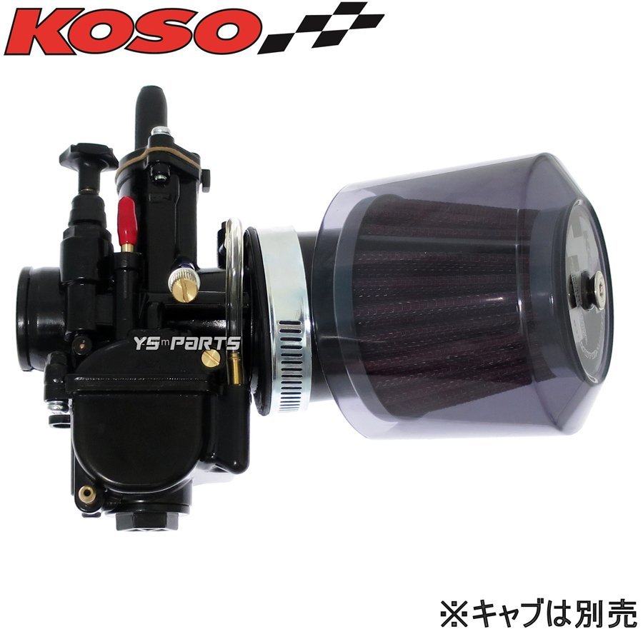 KOSO全天候型パワーフィルター48mm-50mm黒ジョグ90[3WF]アクシス90[3VR]ビーノ[5AU]ジョグ3KJ/ジョグ3YJ/ジョグスポーツ3RY/BW'S100_画像9