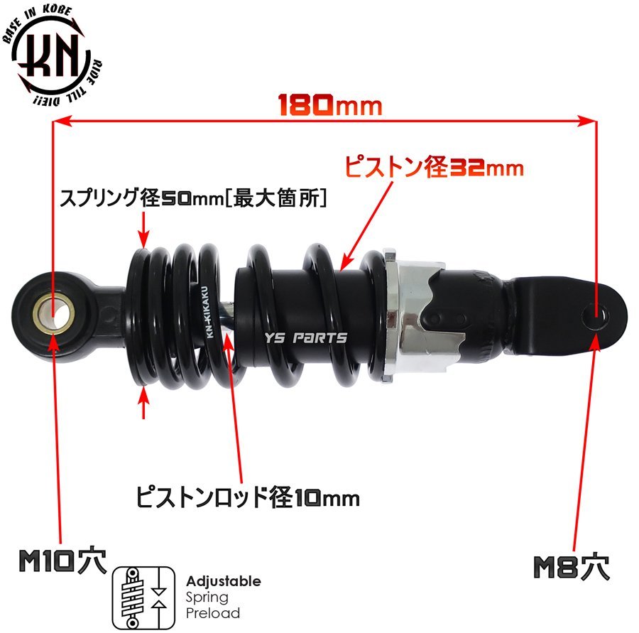 [新品]KNローダウンリアショック180mm黒ラン(蘭)[CA11A]バラ(薔薇)[CA13A]カーナ50[CA18A]等流用[5段階プリロード調整/10mm変換カラー付]_画像2