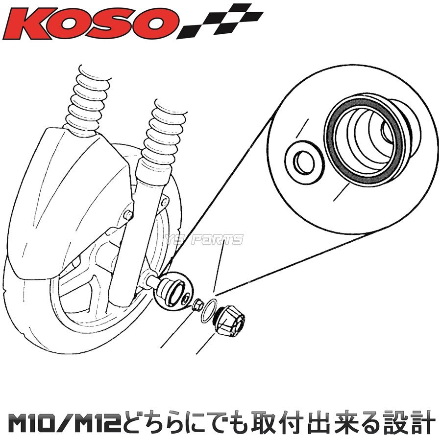 正規品KOSO丸型アクスルスライダー銀スーパージョグZR/アプリオ/リモコンジョグZR[SA16J]グランドアクシス/BW'S100/マジェスティ125/BW'SR_画像7