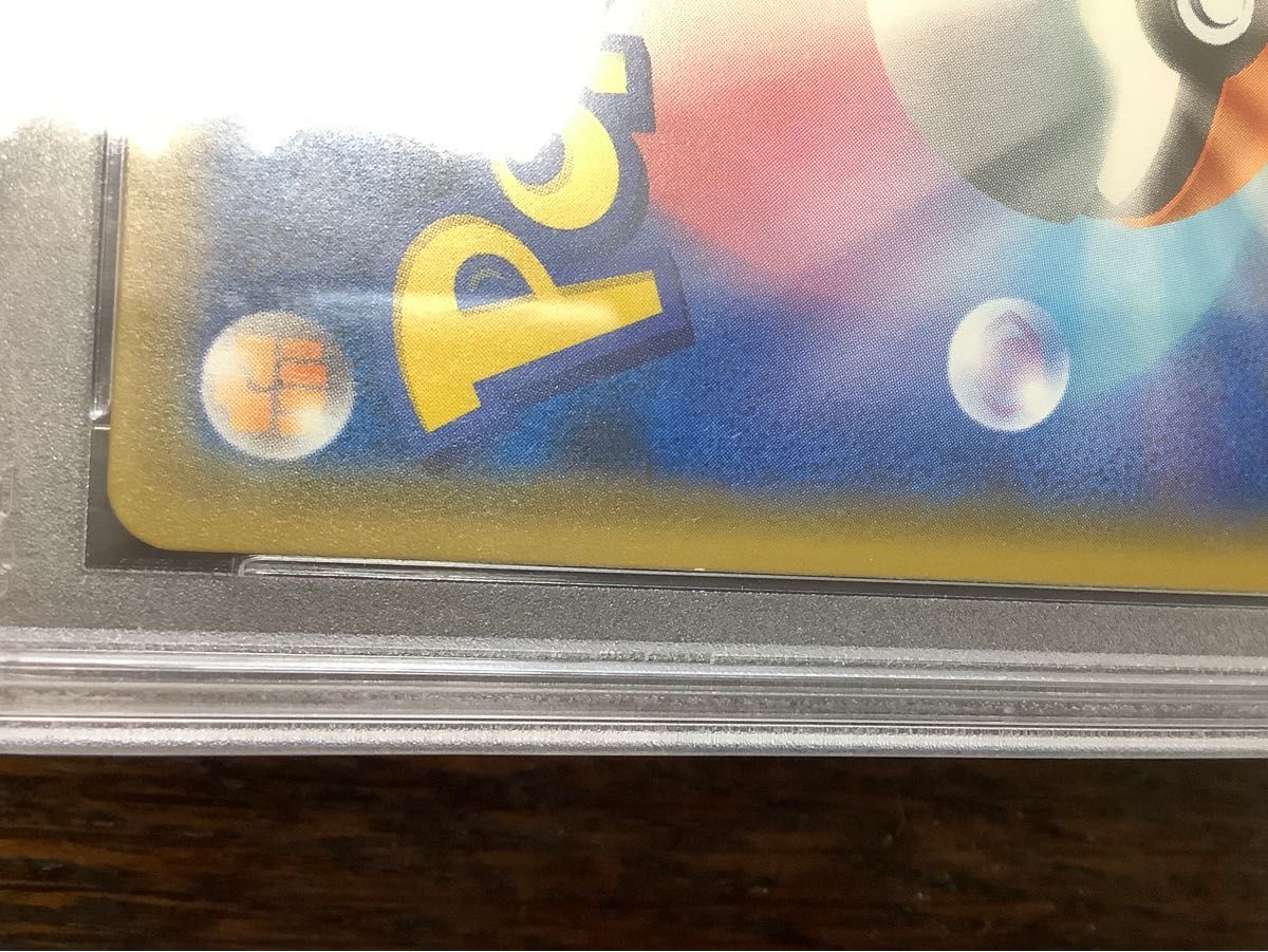 ルスワール SR PSA10 (白かけ有り) ルスワール SR PSA10 (白かけ有り)
