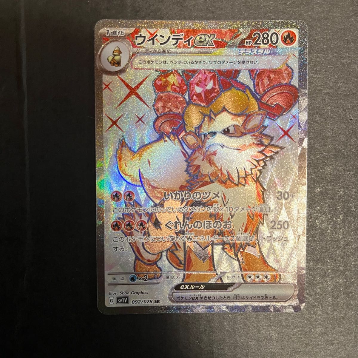 ポケモンカード ウィンディex sr|Yahoo!フリマ(旧PayPayフリマ) ポケモンカード ウィンディex sr|Yahoo!フリマ(旧PayPayフリマ)