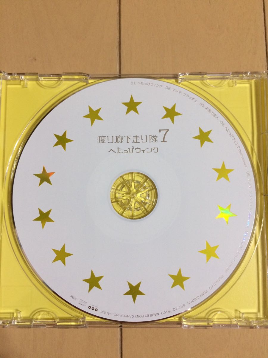 AKB48 渡り廊下走り隊7 へたっぴウィンク 通常盤/渡辺麻友_画像6