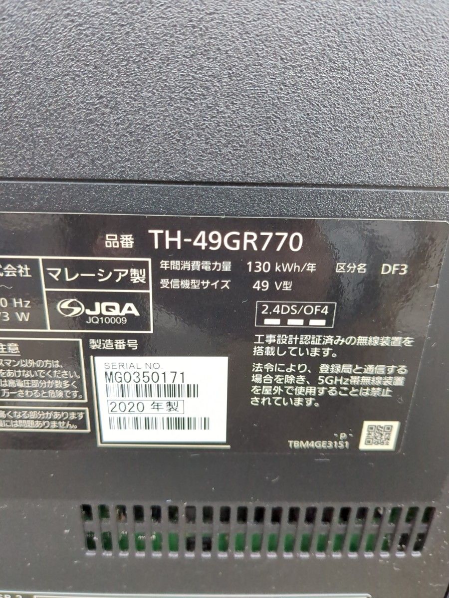 パナソニック 49V型 HDD&BDドライブ内蔵テレビ TH-49GR770