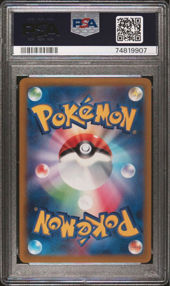 イッカネズミ AR PSA10 ワンオーナー品! ポケモンカードゲーム