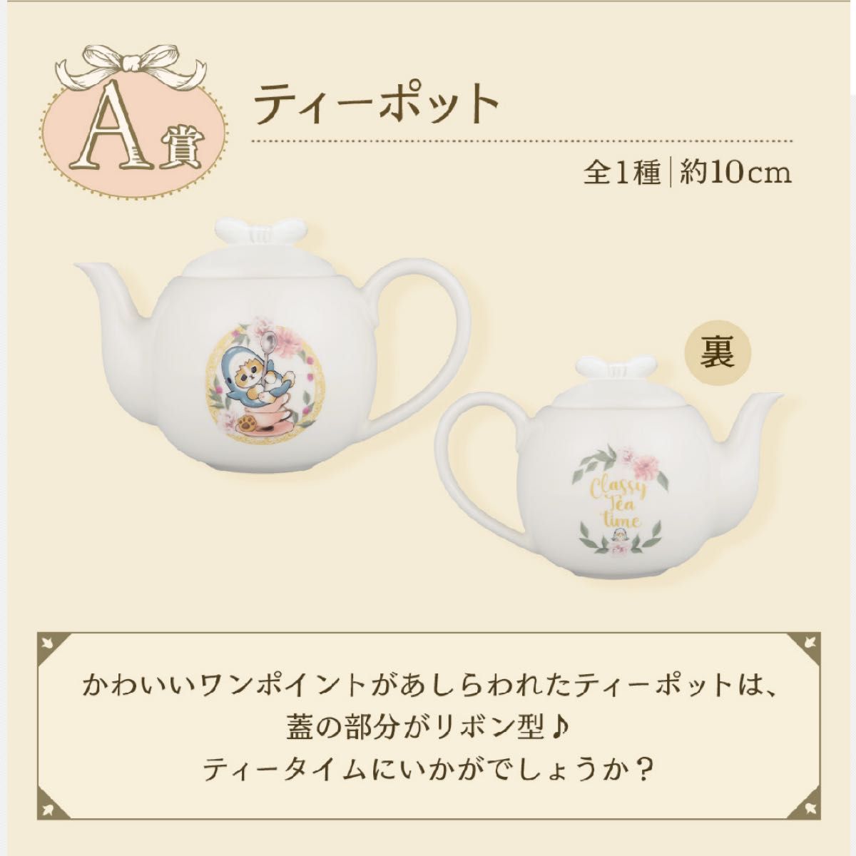 一番くじ mofusand ~Classy Tea Time~ 1ロット | www