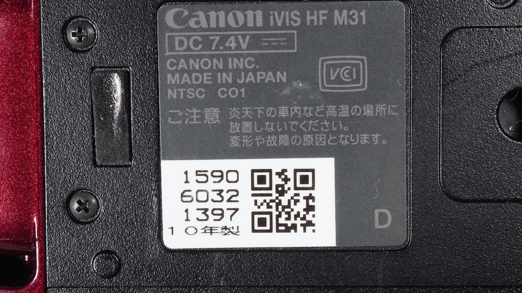 Canon キャノン iVIS HF M31 レッド 動作OK 1週間保証 /9071_画像10