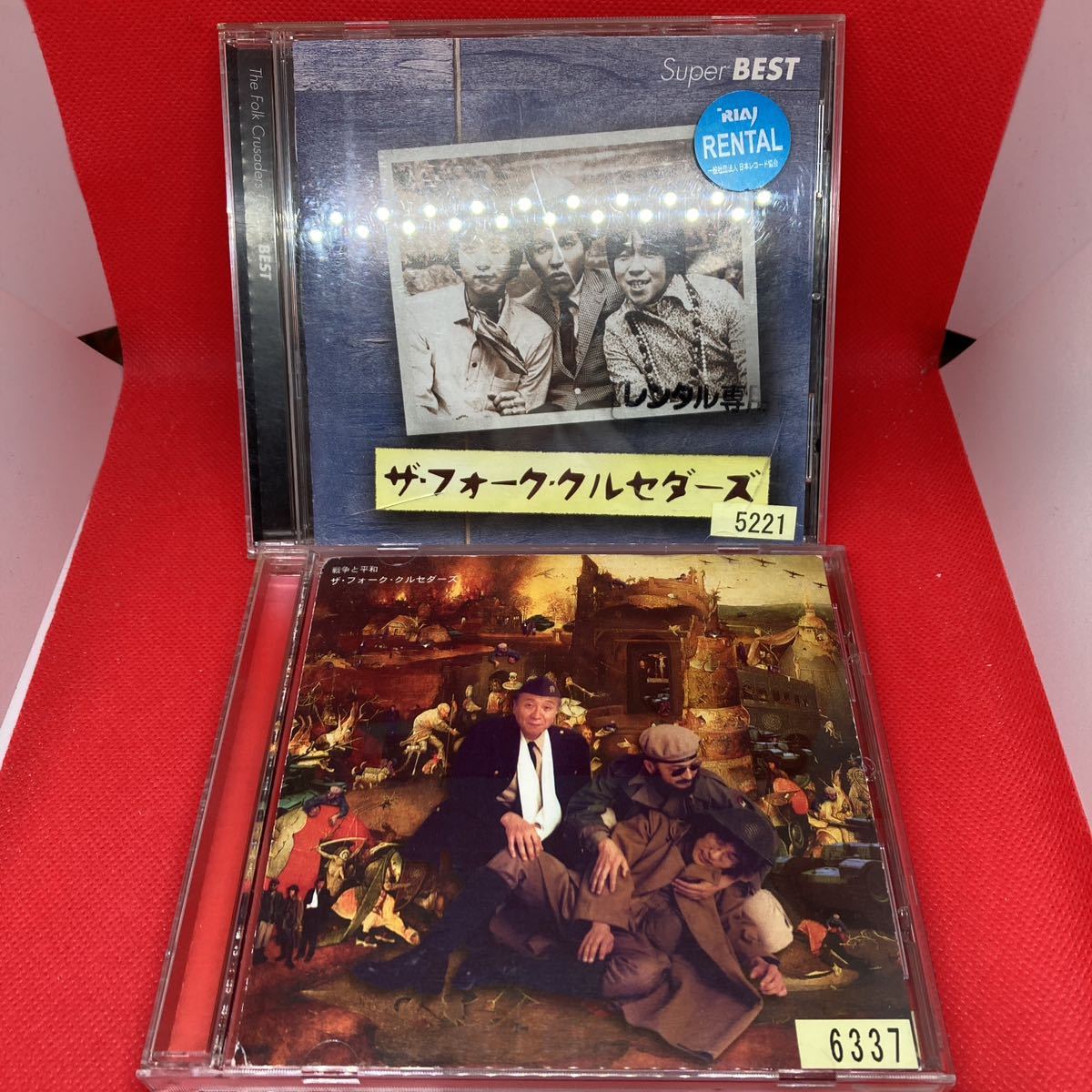 2枚セット】ザ・フォーク・クルセダーズ / スーパーベスト 戦争と平和