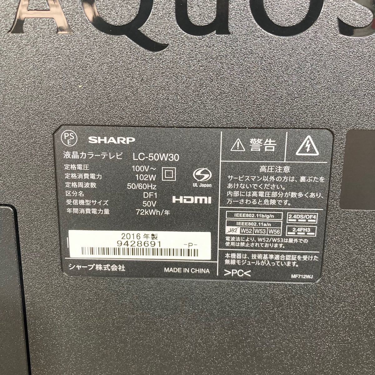 SHARP 液晶テレビ LC-50W30 50V型 AQUOS 家電 H022 | www.pdk3mi.org