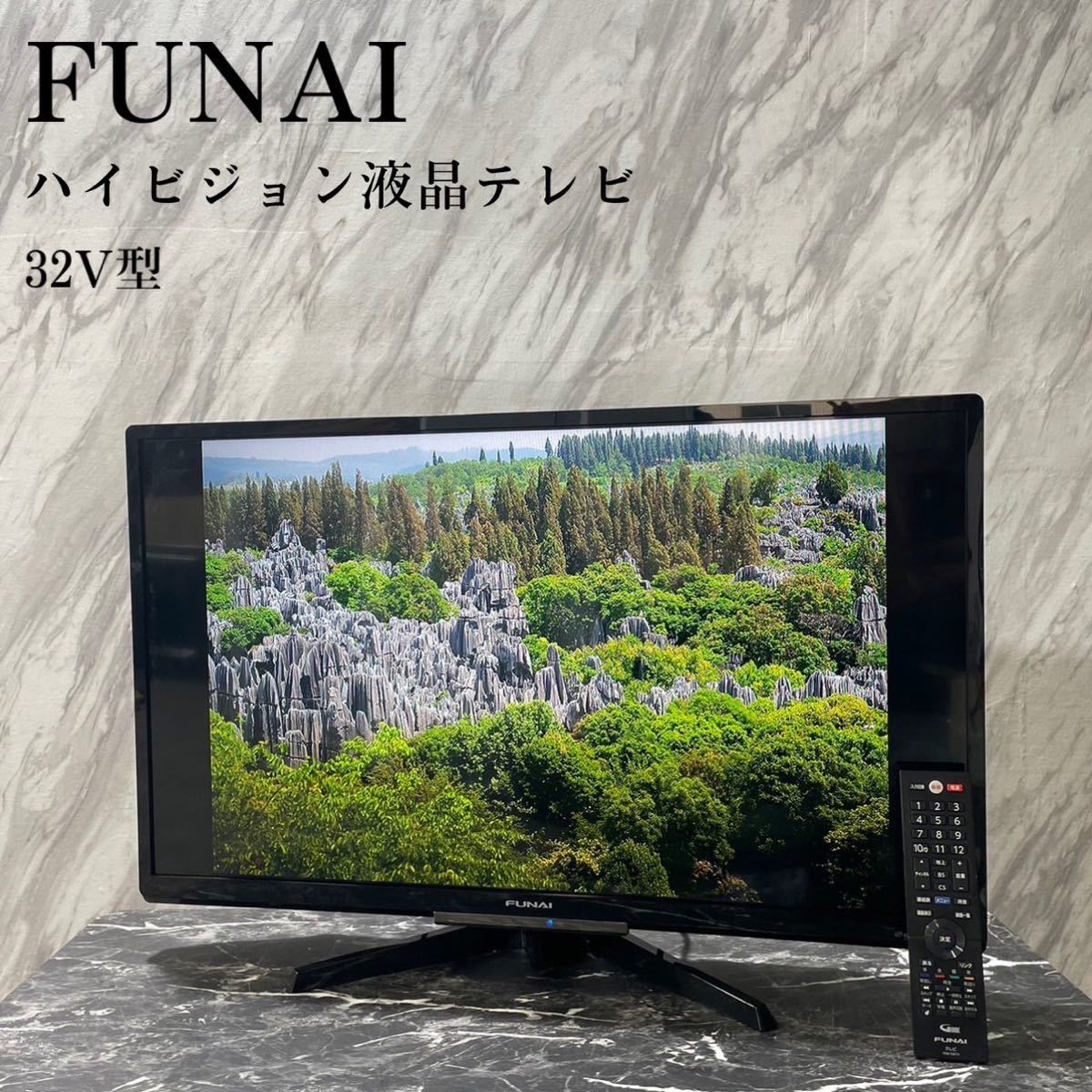 FUNAI ハイビジョン 液晶テレビ FL-32H2010 32V型 H068
