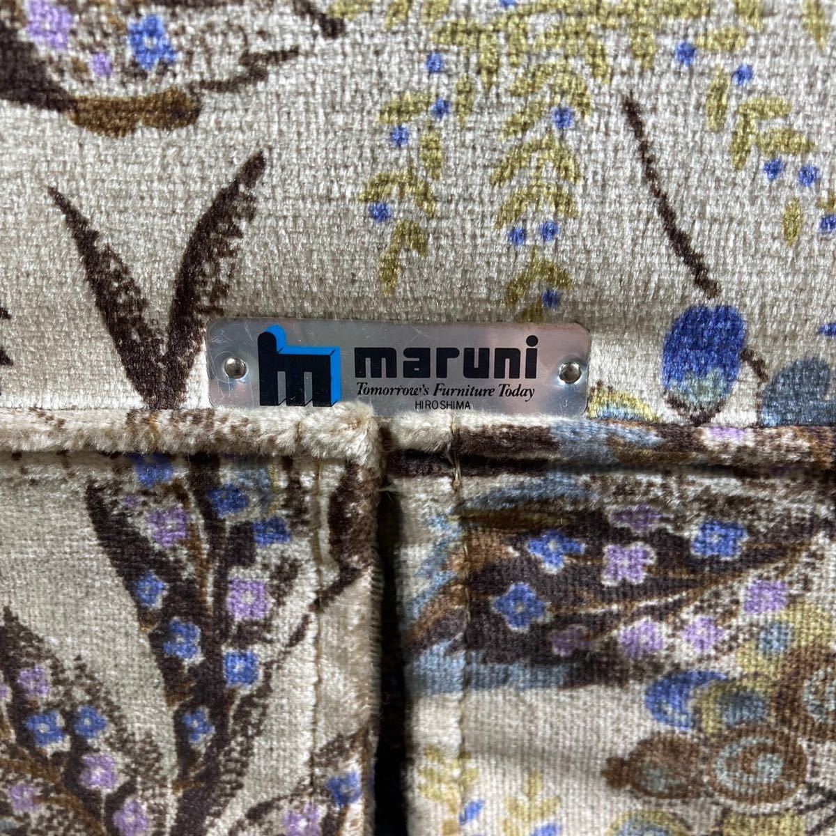 maruni マルニ木工 地中海シリーズ 2人掛けソファ ファブリック H074