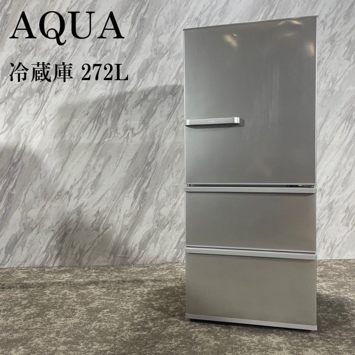 超激安通販】 AQUA 冷蔵庫 272L 2021年 m4vPM-m52721325357 actualizate.ar