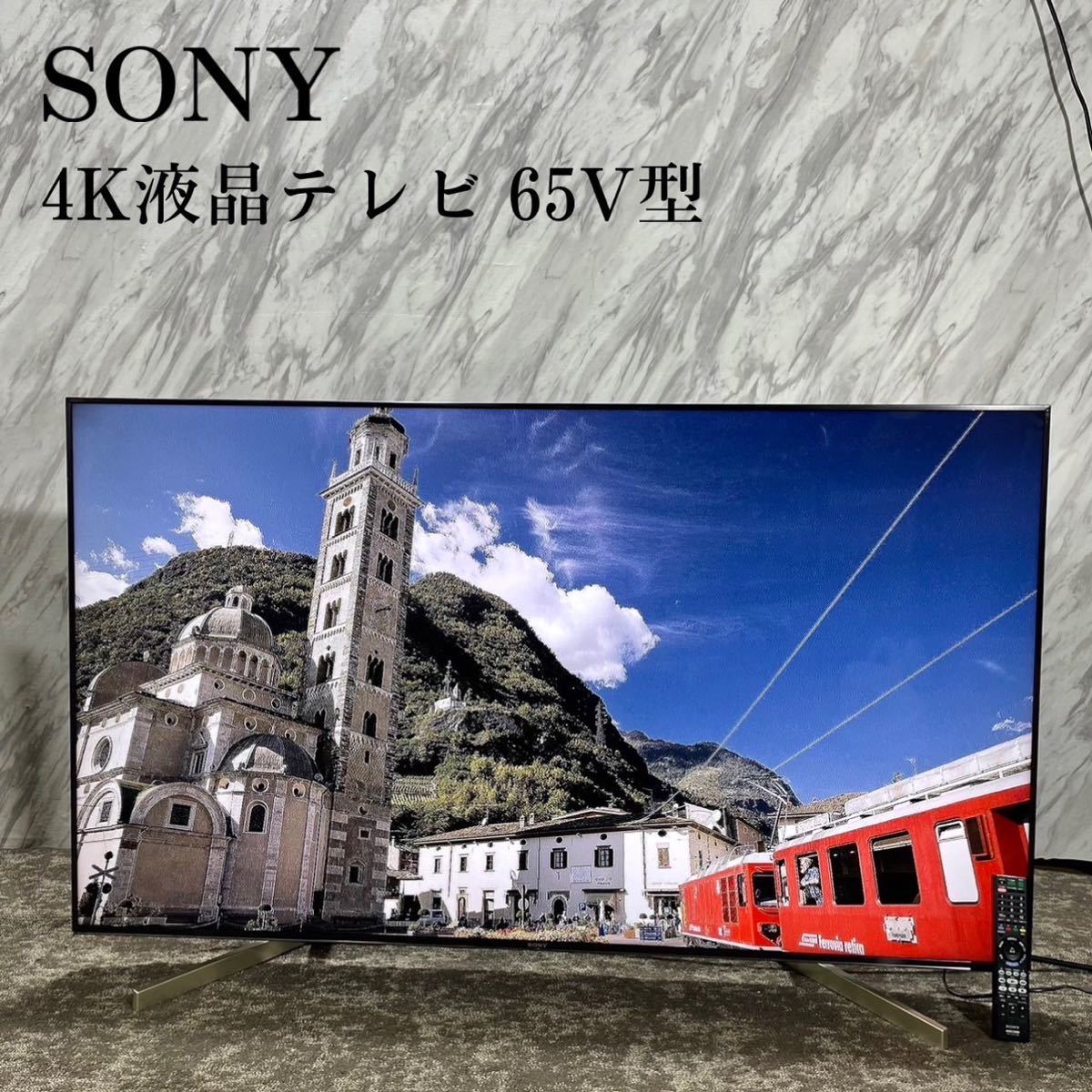 お試し価格！】 SONY 4K液晶テレビ KJ-65X9000F 65V型 BRAVIA H619