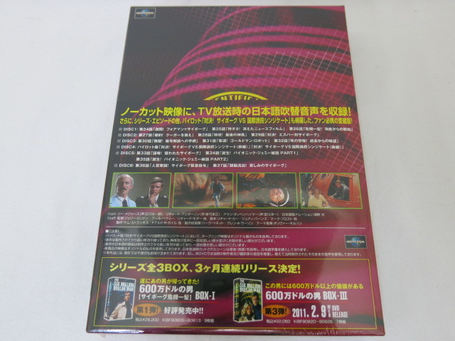 　600万ドルの男　THE SIX MILLION DOLLAR MAN　DVD BOX-Ⅱ　初回限定生産版　6枚組全15話　未開封品_画像5