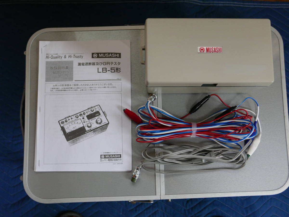 ○ムサシ GR試験器 LB-5○MUSASHI 漏電警報器試験器 漏電遮断器 ○ムサシ GR試験器 LB-5○MUSASHI 漏電警報器試験器 漏電遮断器