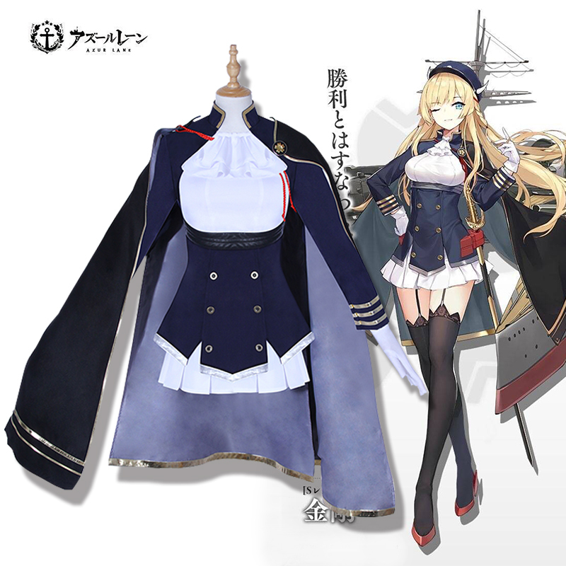 ヤフオク アズールレーン Azur Lane 金剛 鯉 コスプレ