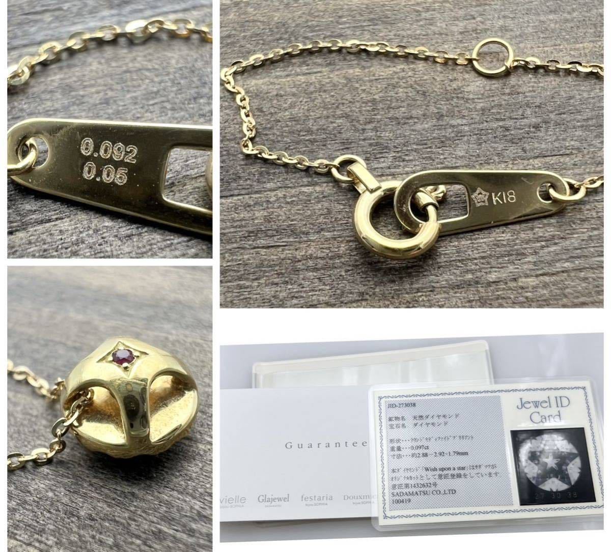 k18YG 天然 ダイヤモンド 0.142ct ダイヤ スター ネックレス
