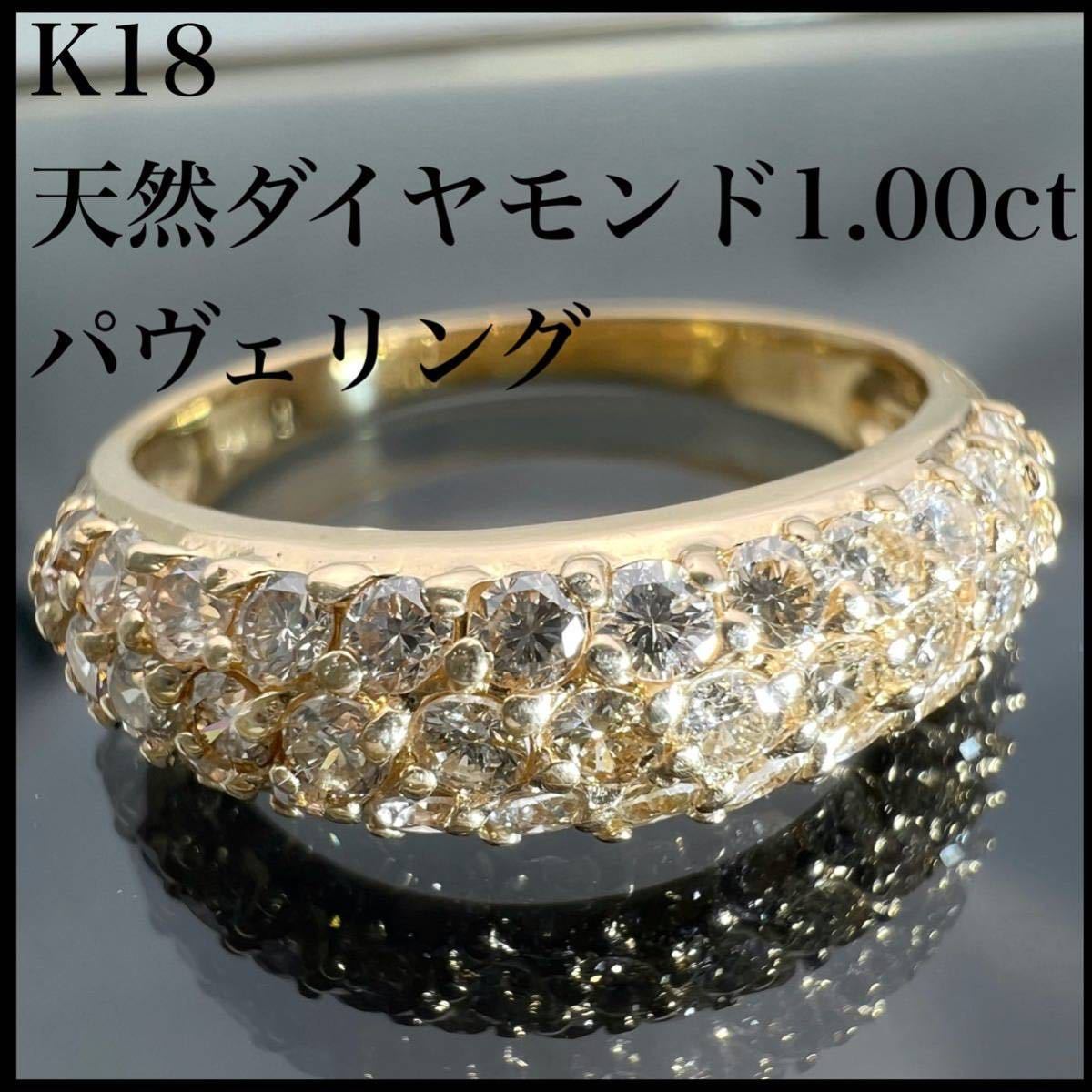 k18PG 天然 ダイヤモンド 1.00ct ダイヤ パヴェ ハーフ リング-