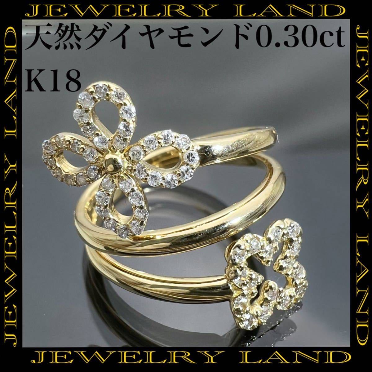 国内外の人気 0.30ct ダイヤモンド 天然 k18 ダイヤ リング フラワー