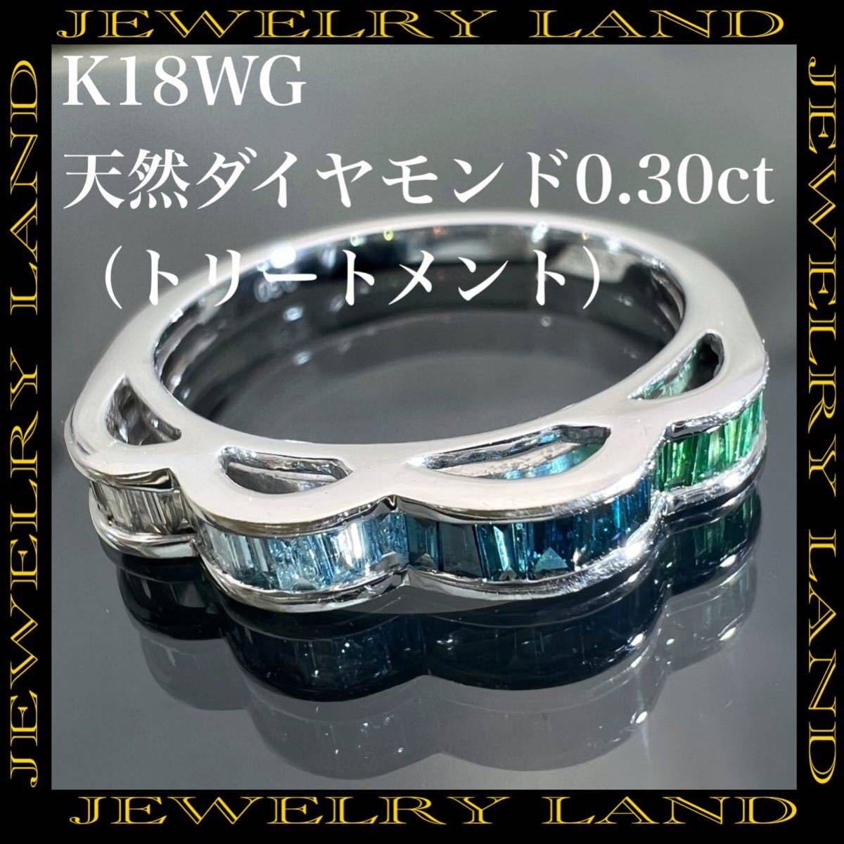 k18WG 天然 ダイヤモンド 0 30ct ダイヤ ブルーダイヤ リング｜Yahoo
