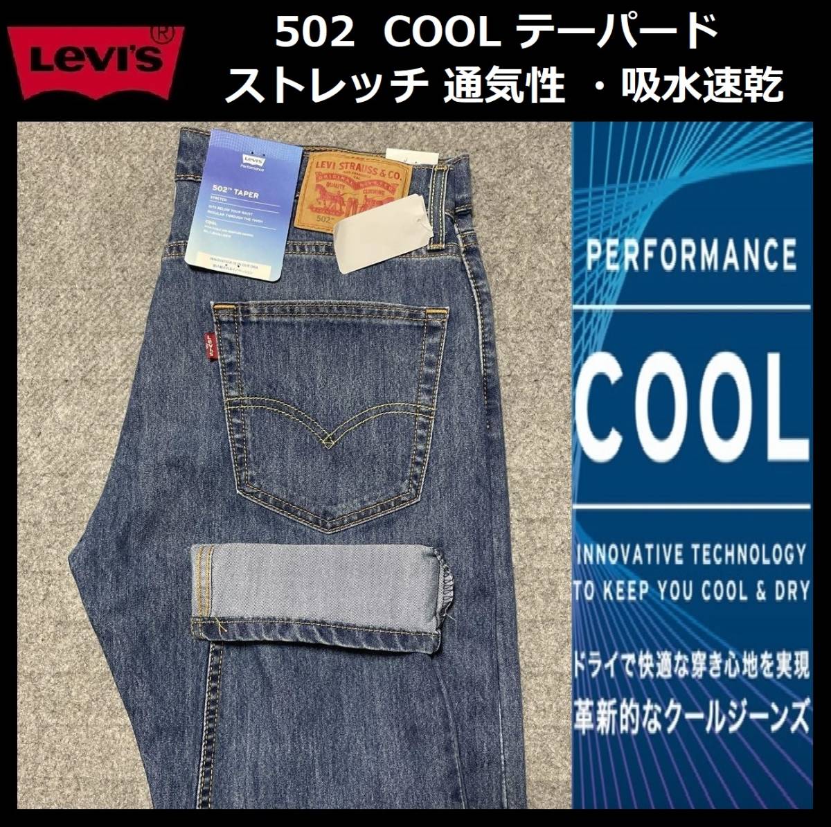 ヤフオク! - W34 ☆新品 Levi's リーバイス 502 COOL