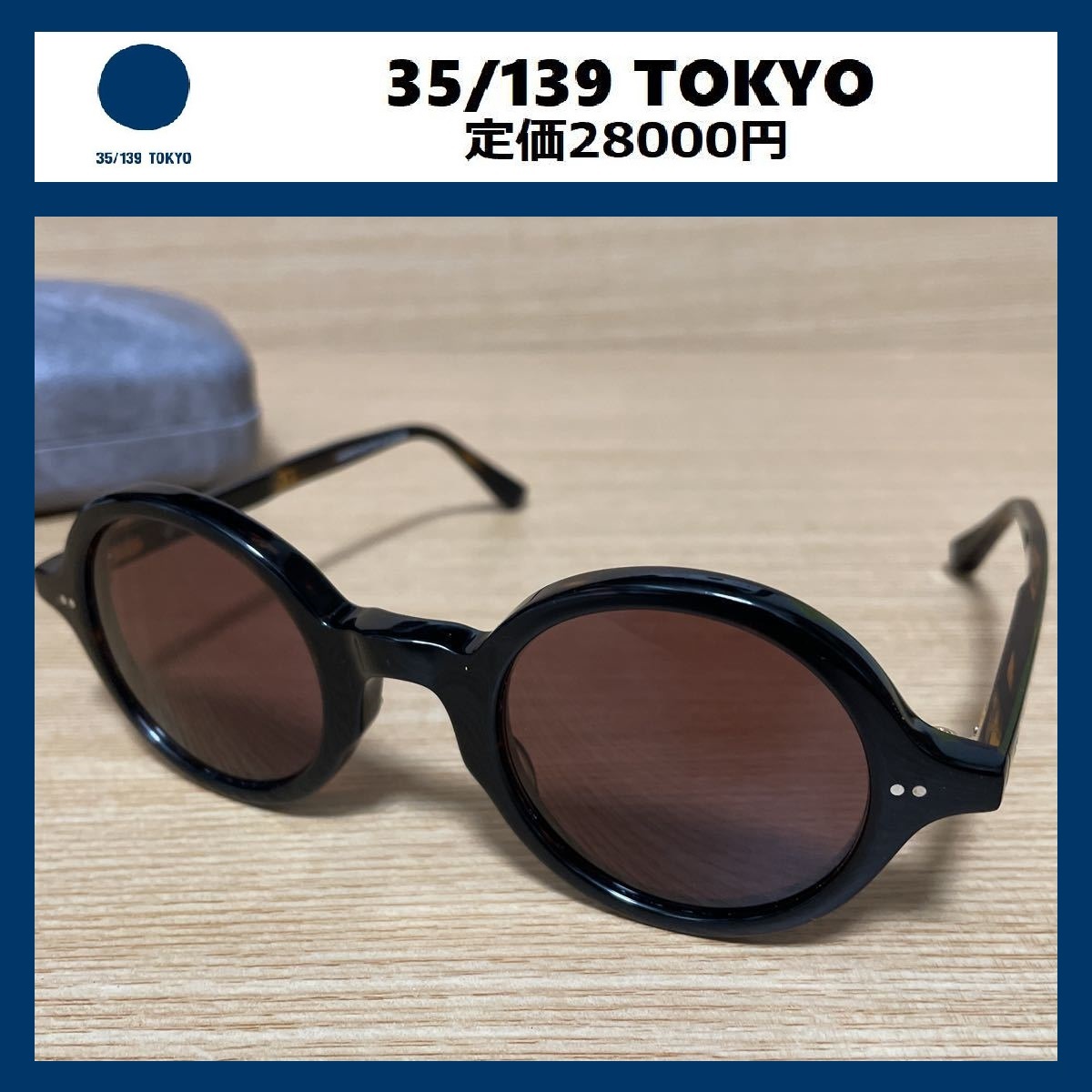 定価28000円 新品 35/139 TOKYO サングラス 150-0001 TAKE メガネ
